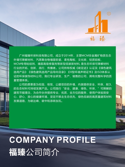 企业介绍主图.jpg