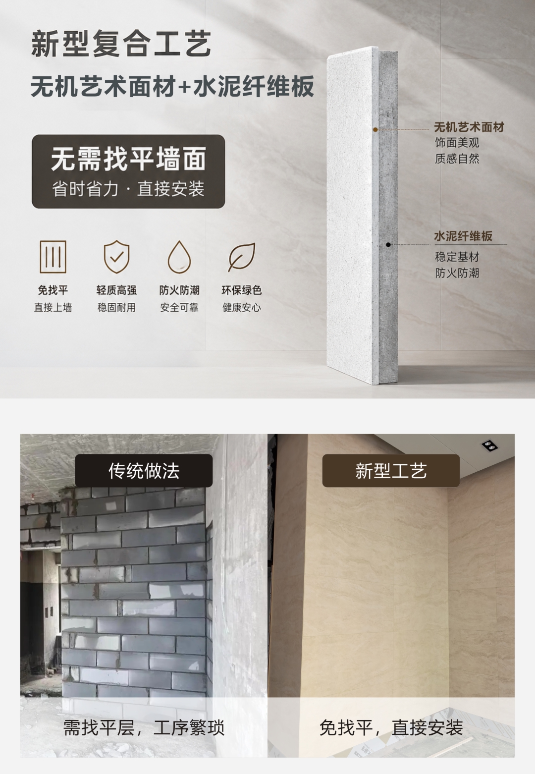 无机复合板pdd详情页.jpg