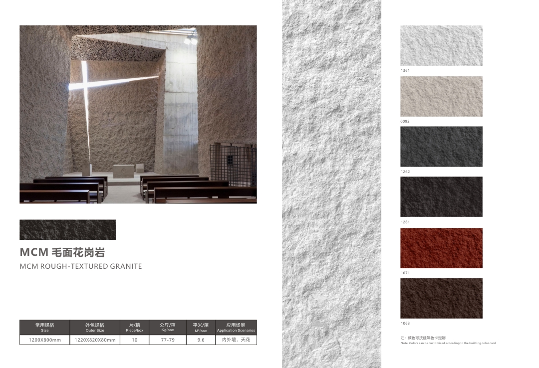 毛面花岗岩000.jpg